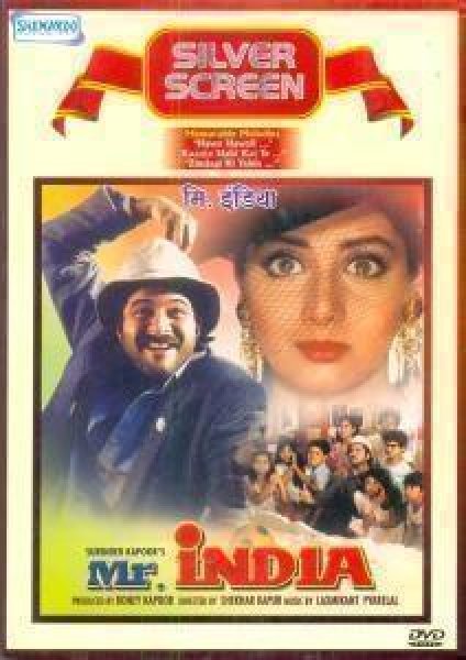 画像1: Mr. India (1987) (1)