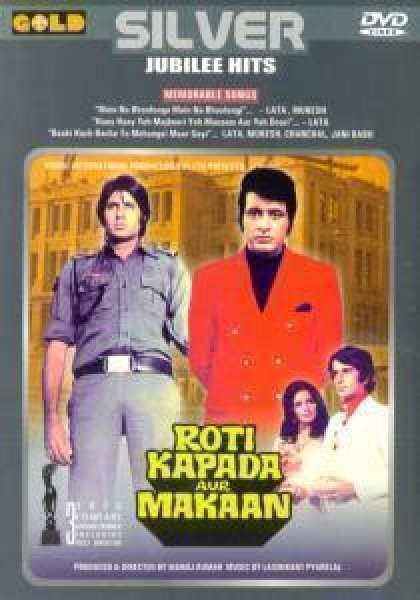 画像1: Roti Kapada Aur Makaan (1974) (1)